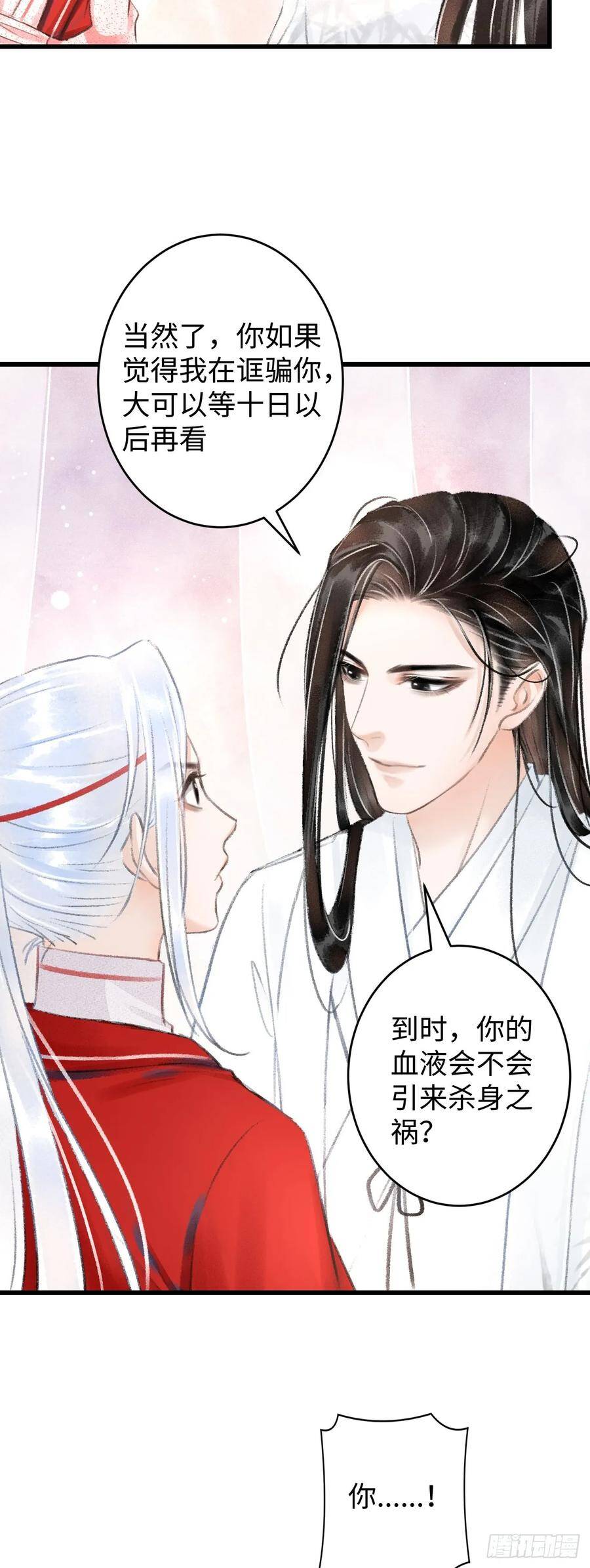 4·诱惑的威逼27