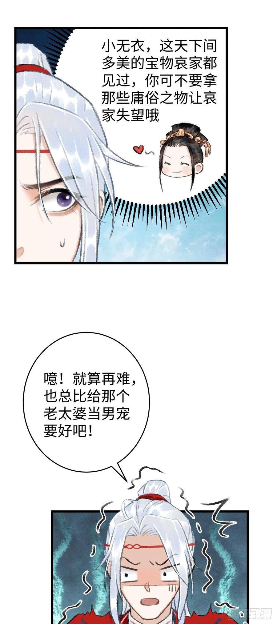 9·占有欲41