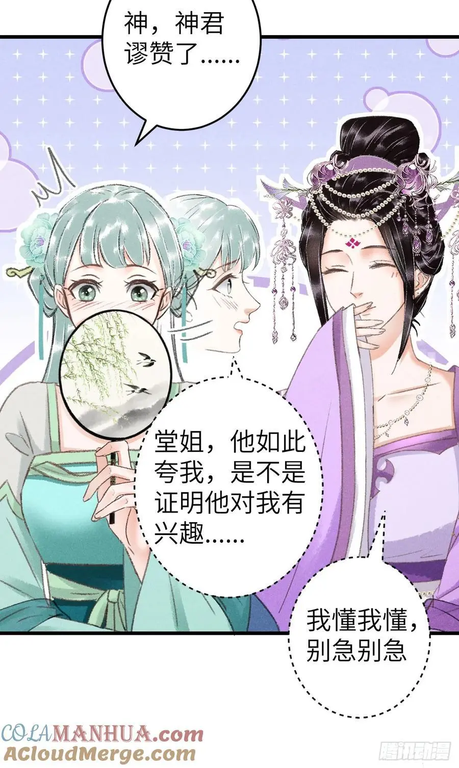 221·你的腹黑神君已送达15