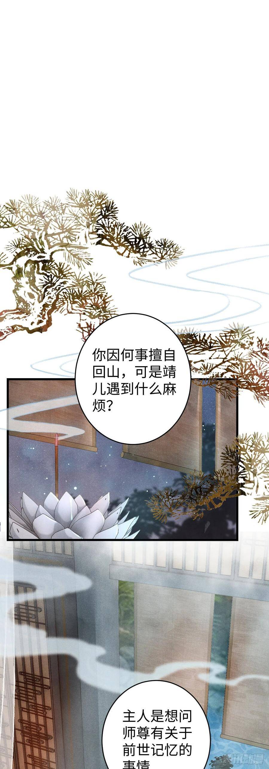 16·江靖的软肋32