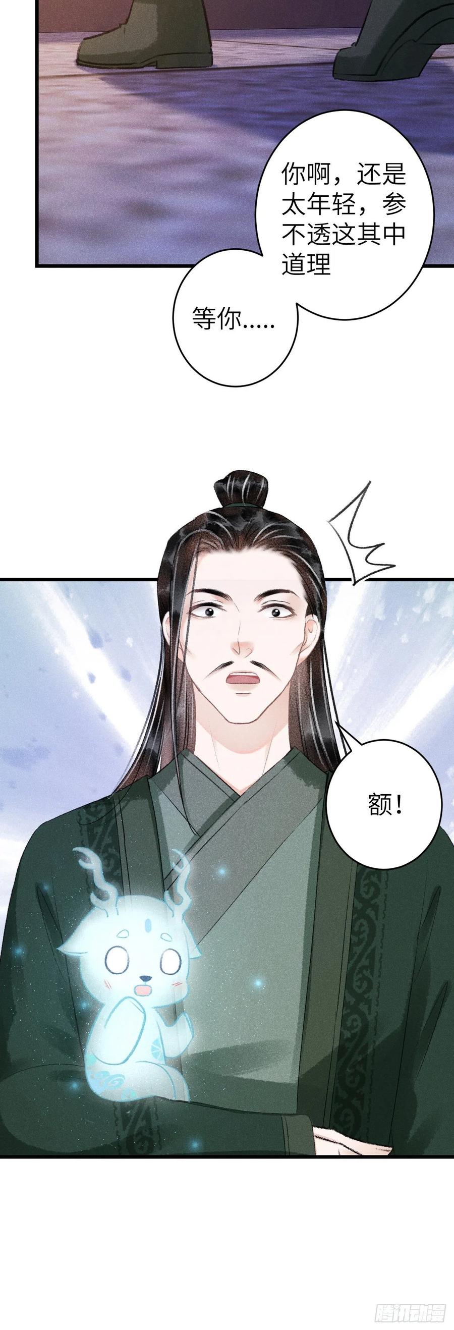 127·纪循你没有心？13