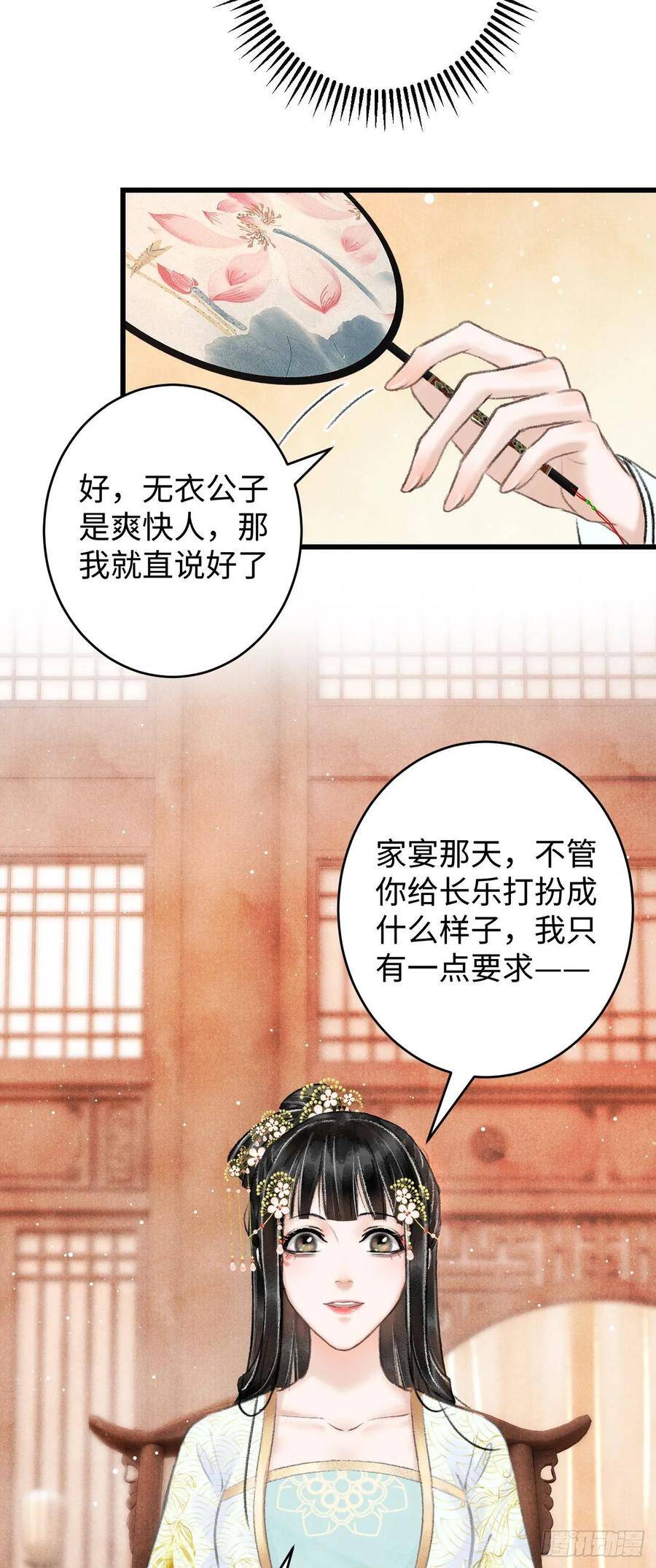 5·你想泡我？！18