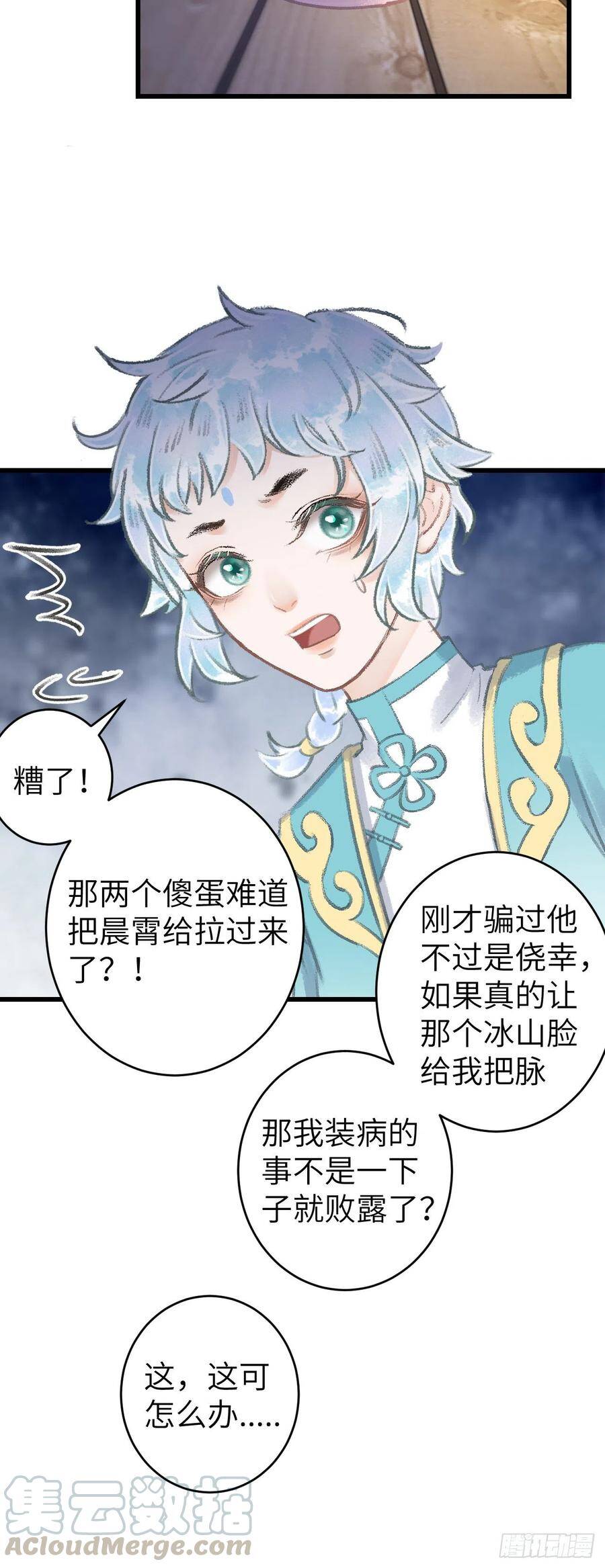 79·吃豆腐18