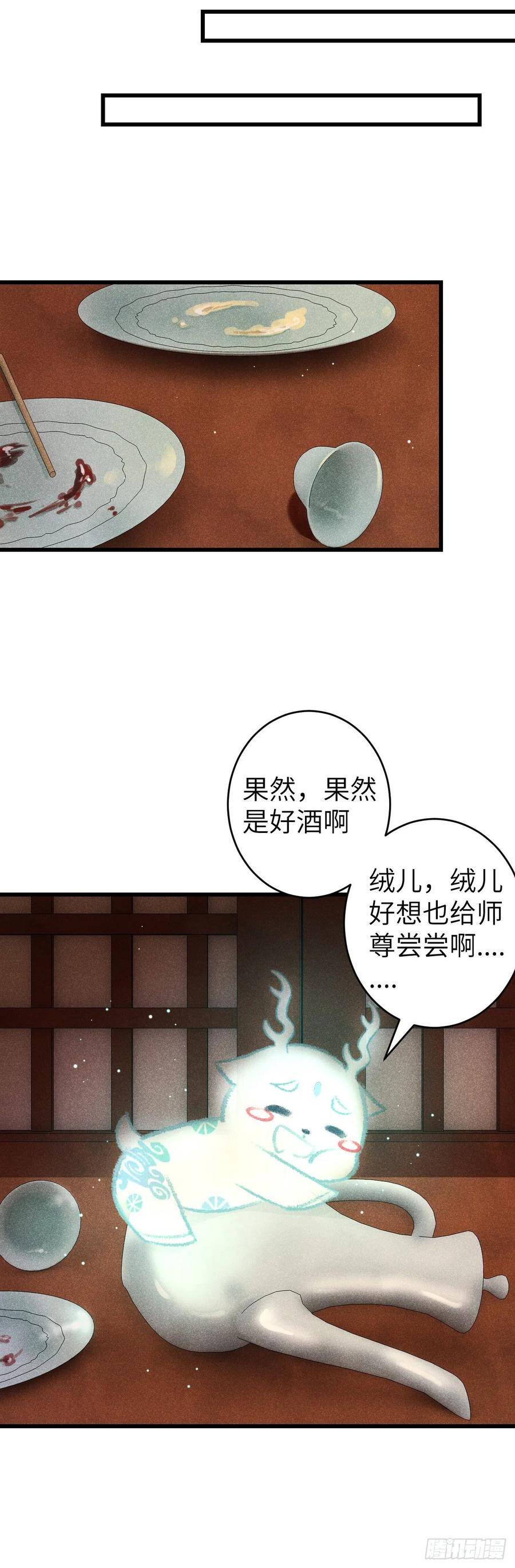 71·意乱迷情（上）29