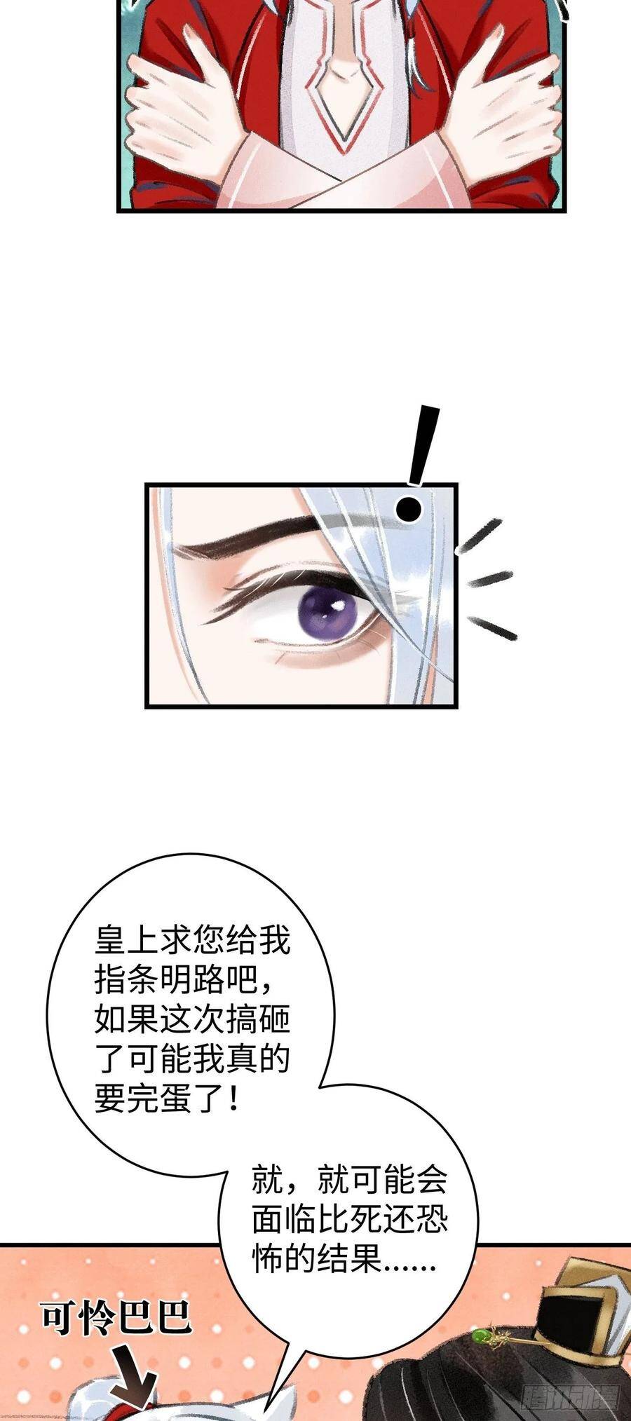 9·占有欲42