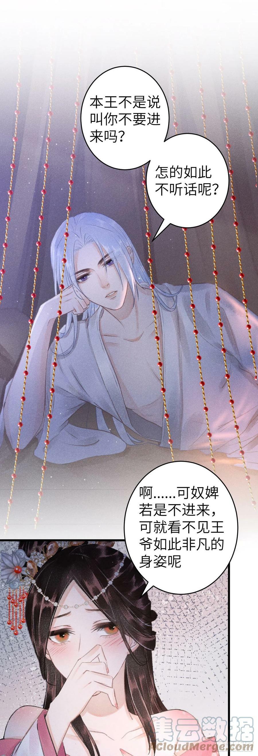 154·霸道王爷小娇妻18