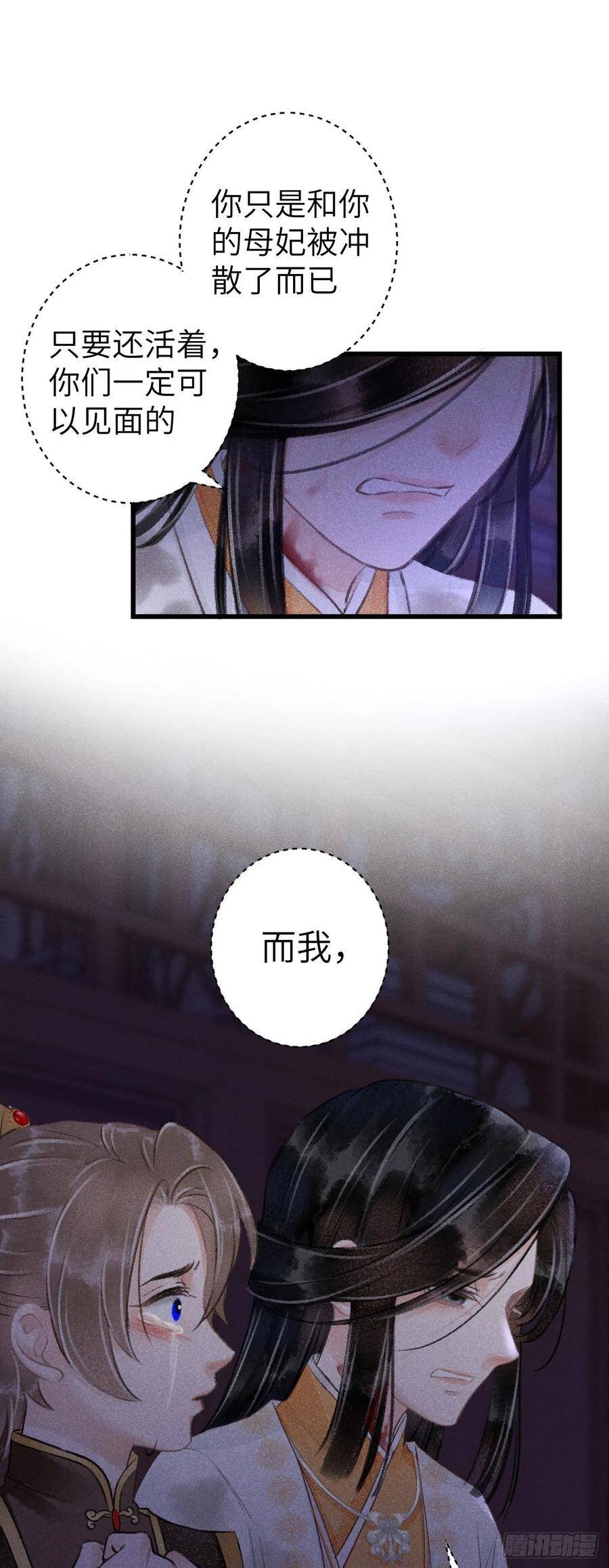 62·一梦前尘31