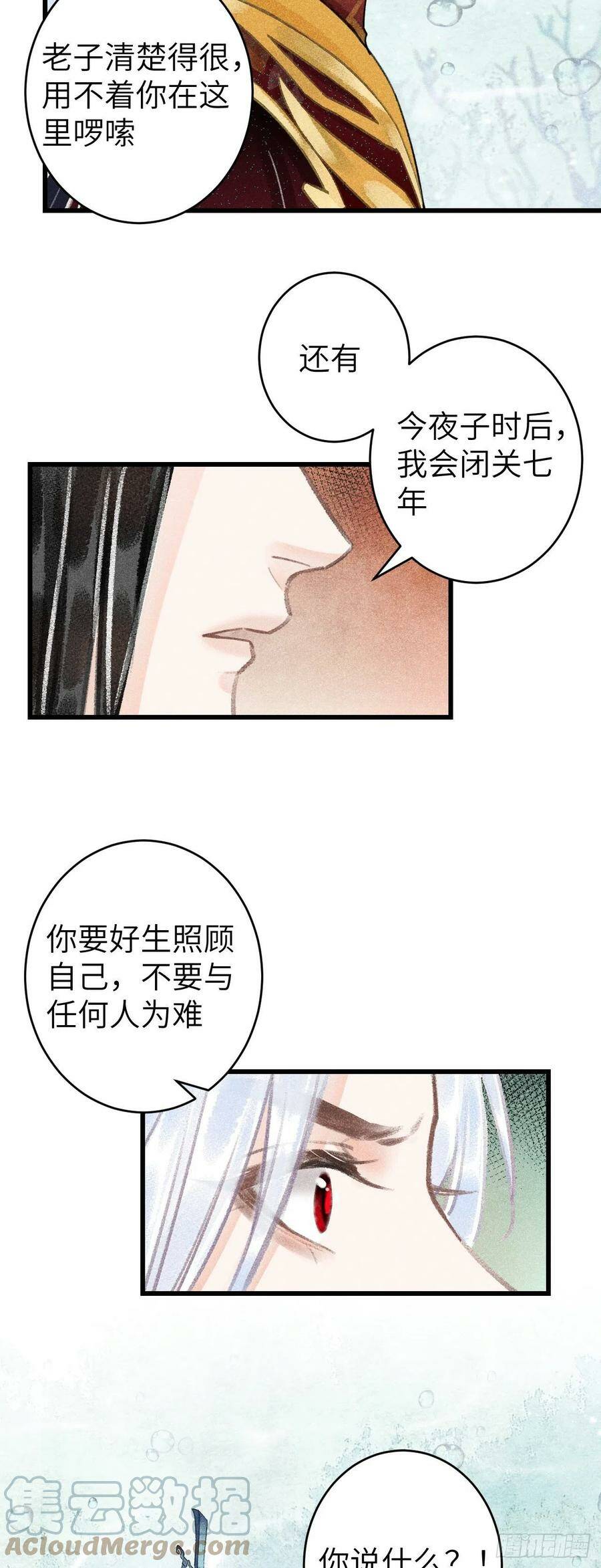 108·情为何物？34