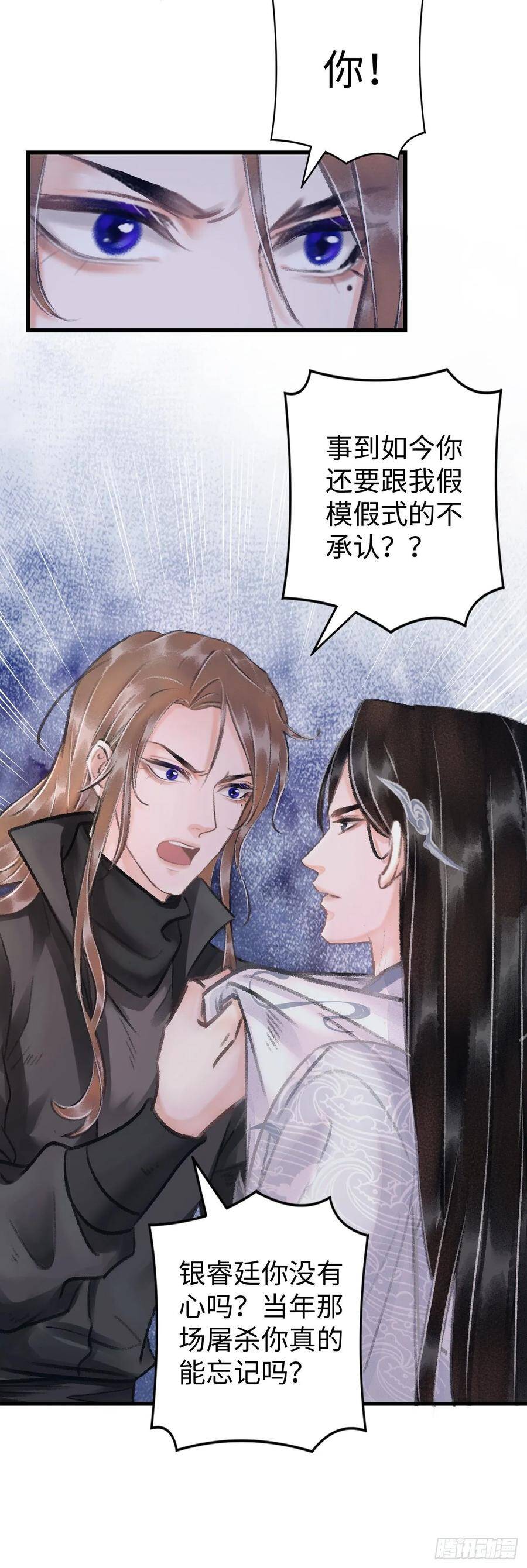 16·江靖的软肋12