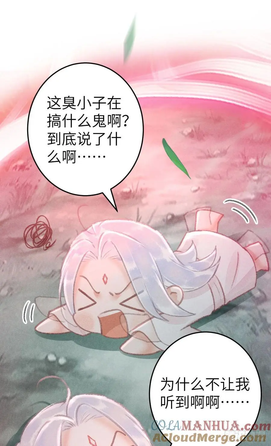 228·老攻掉马老婆发愁30