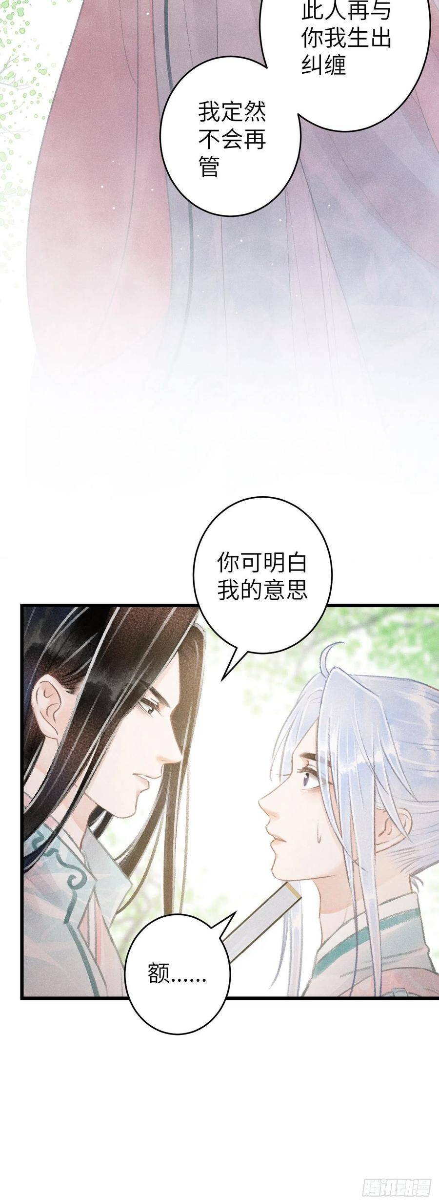 69·吃醋5.07