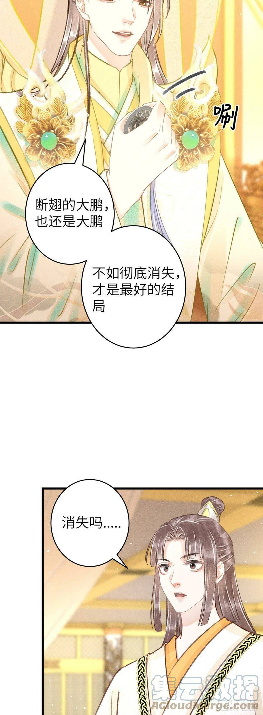 108·情为何物？14