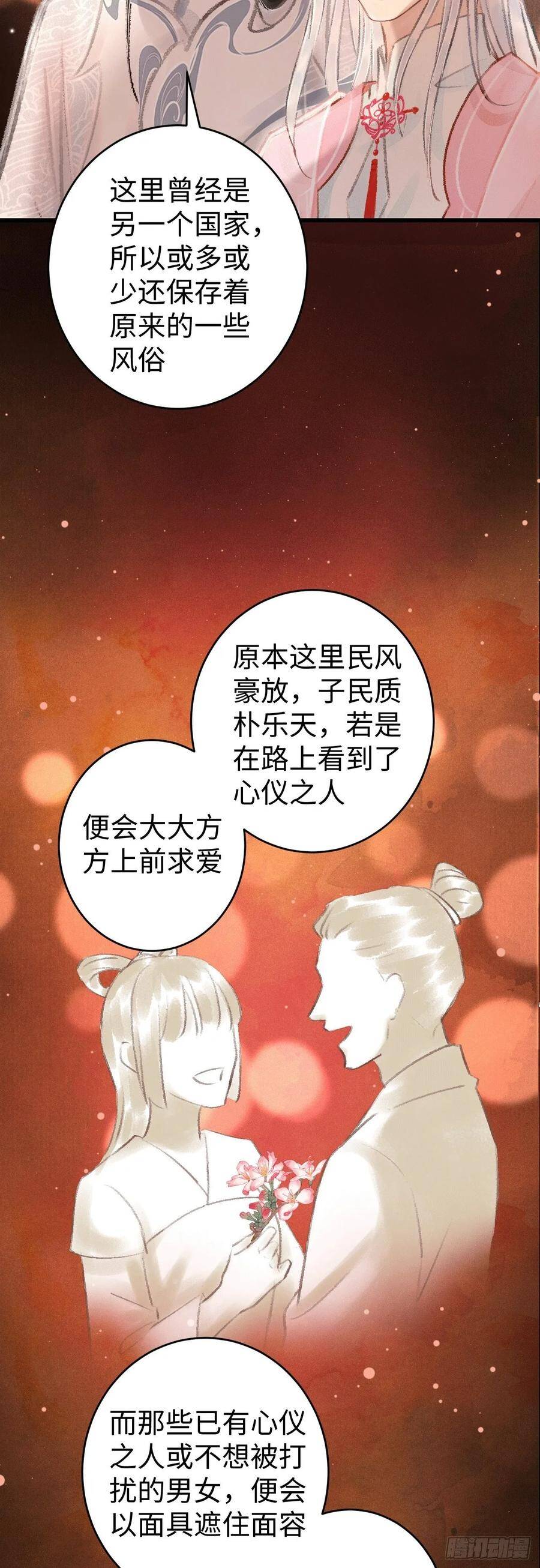 11·有他在，就觉得安心…44