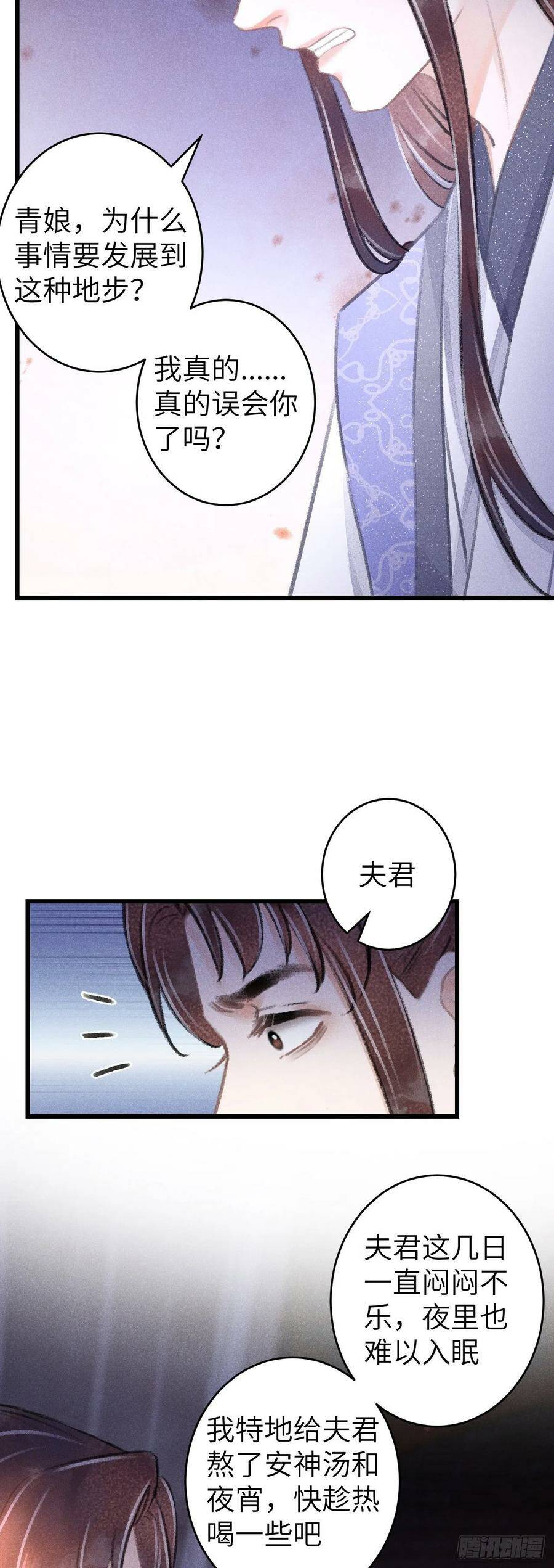 95·悔之晚矣？7