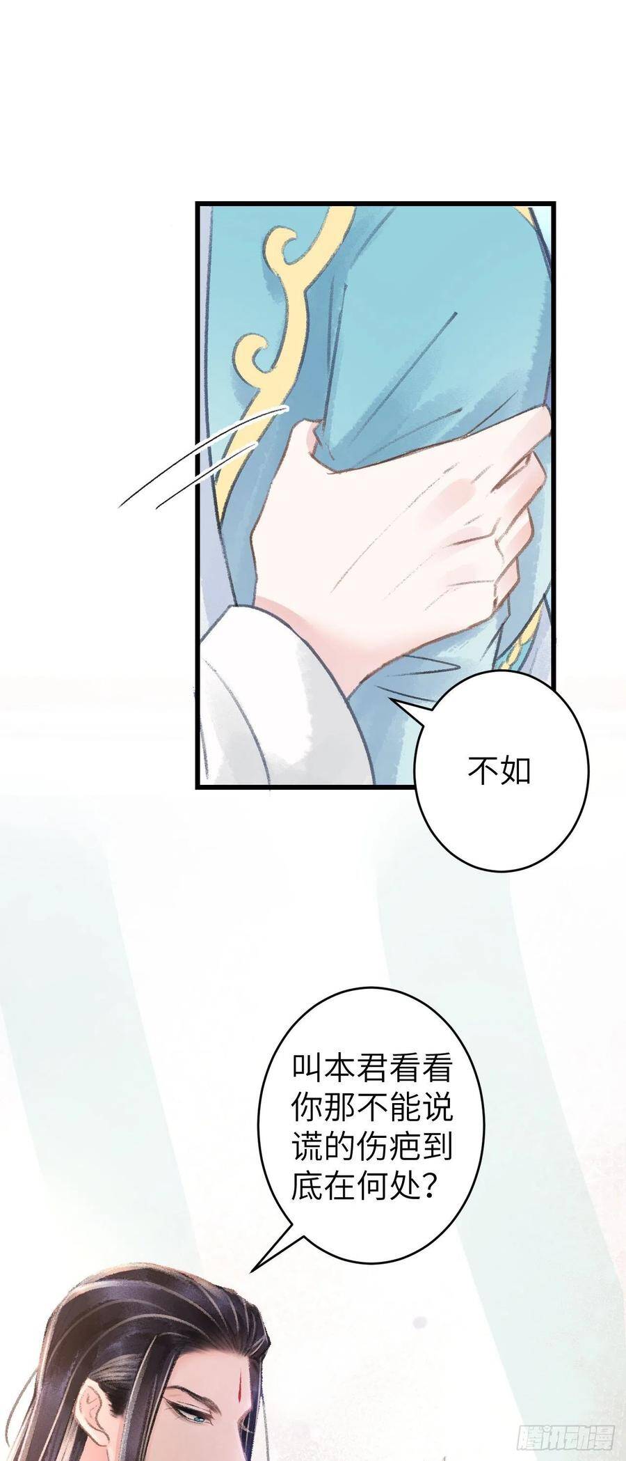 89·说谎的代价41