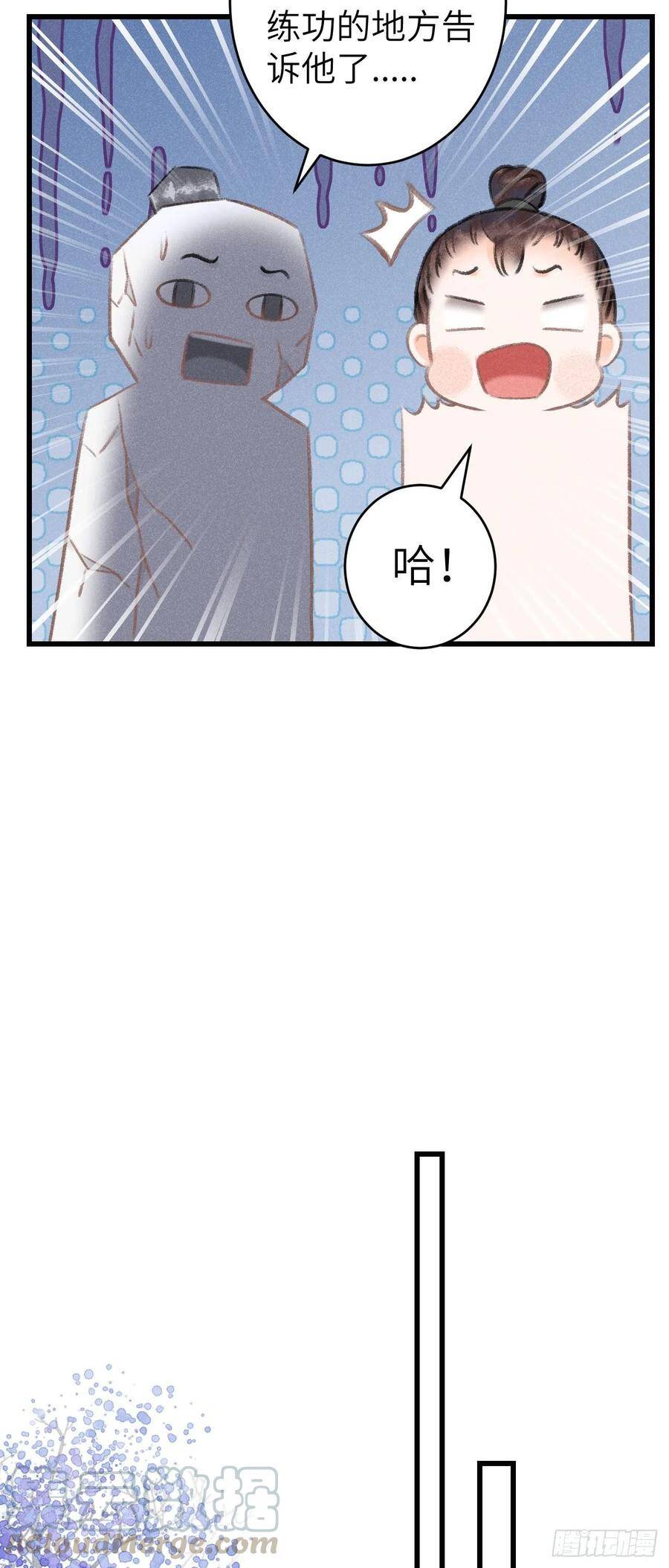 86·傲娇魔王带崽跑6