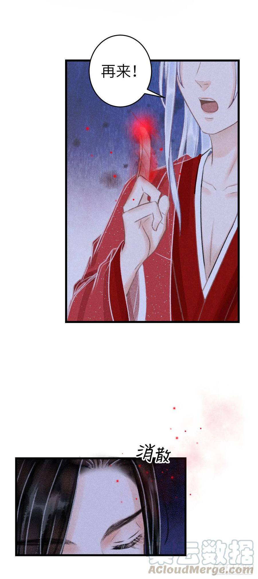93·魔生初次“吻”24