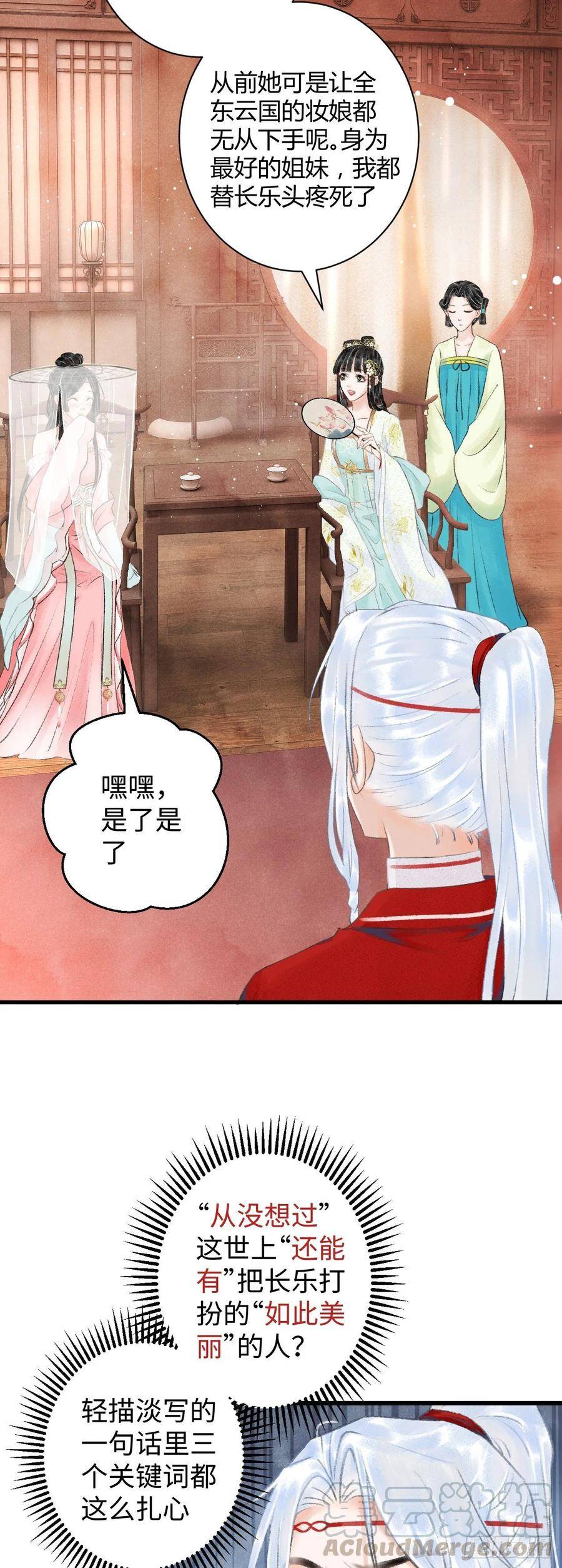 5·你想泡我？！4