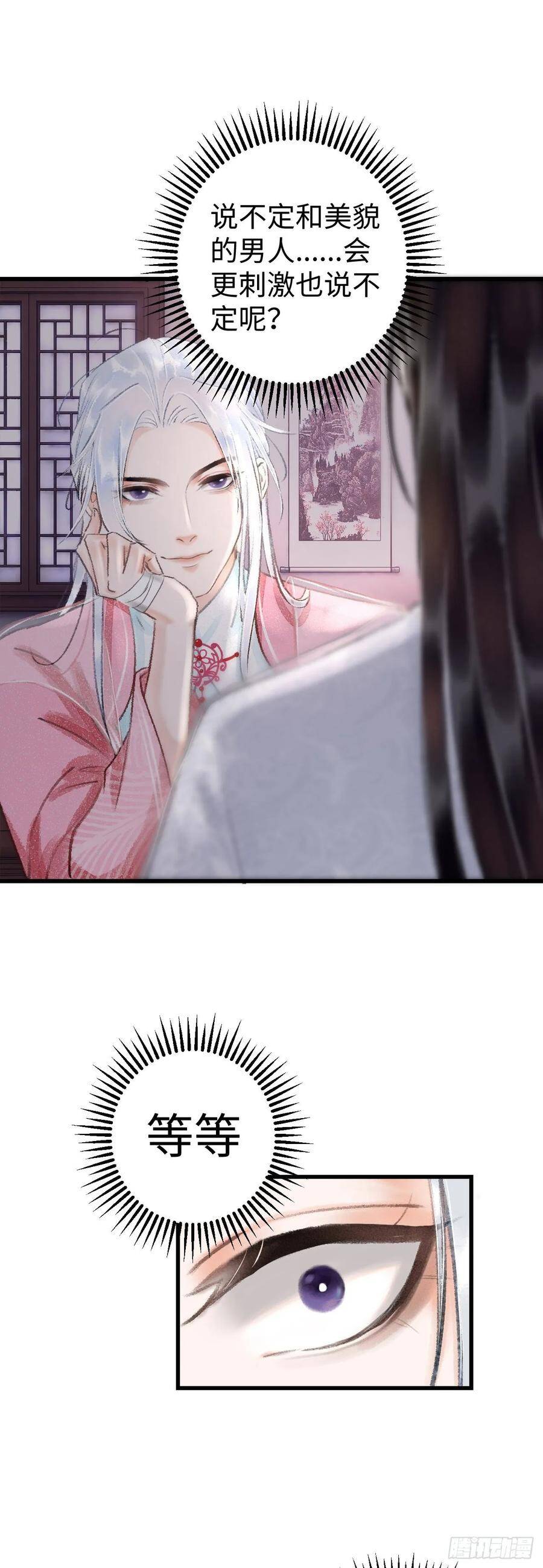 14·我弯了？？6