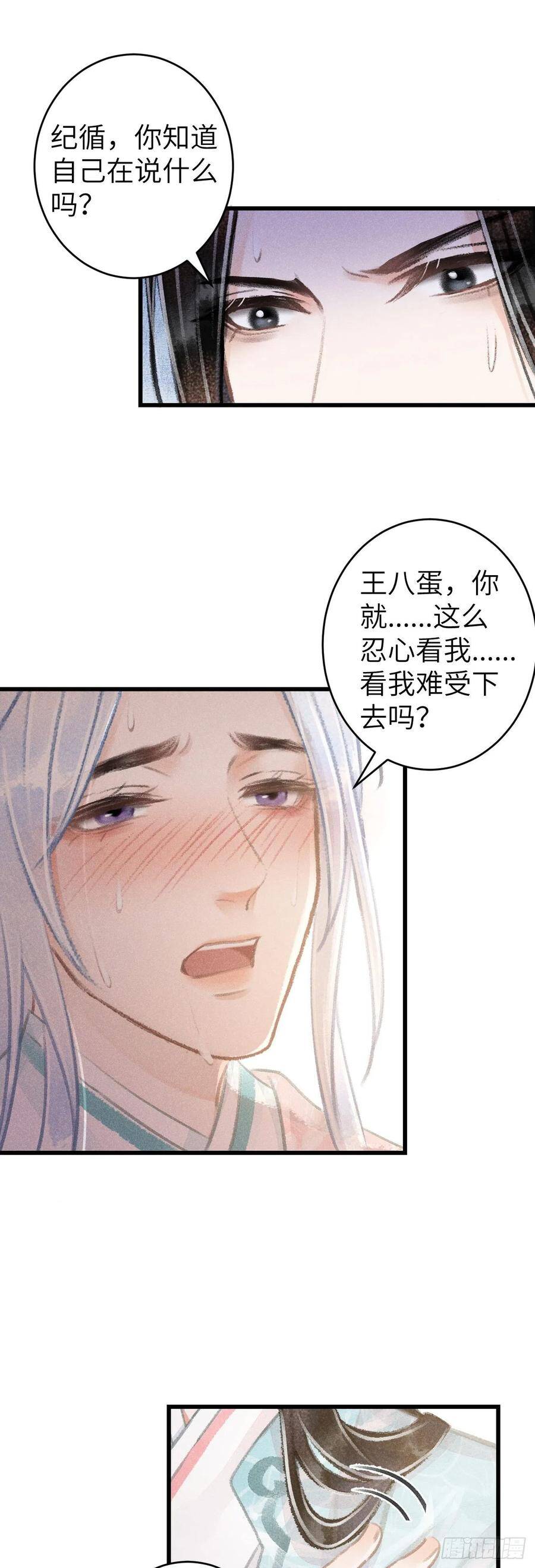 72·意乱迷情（中）5