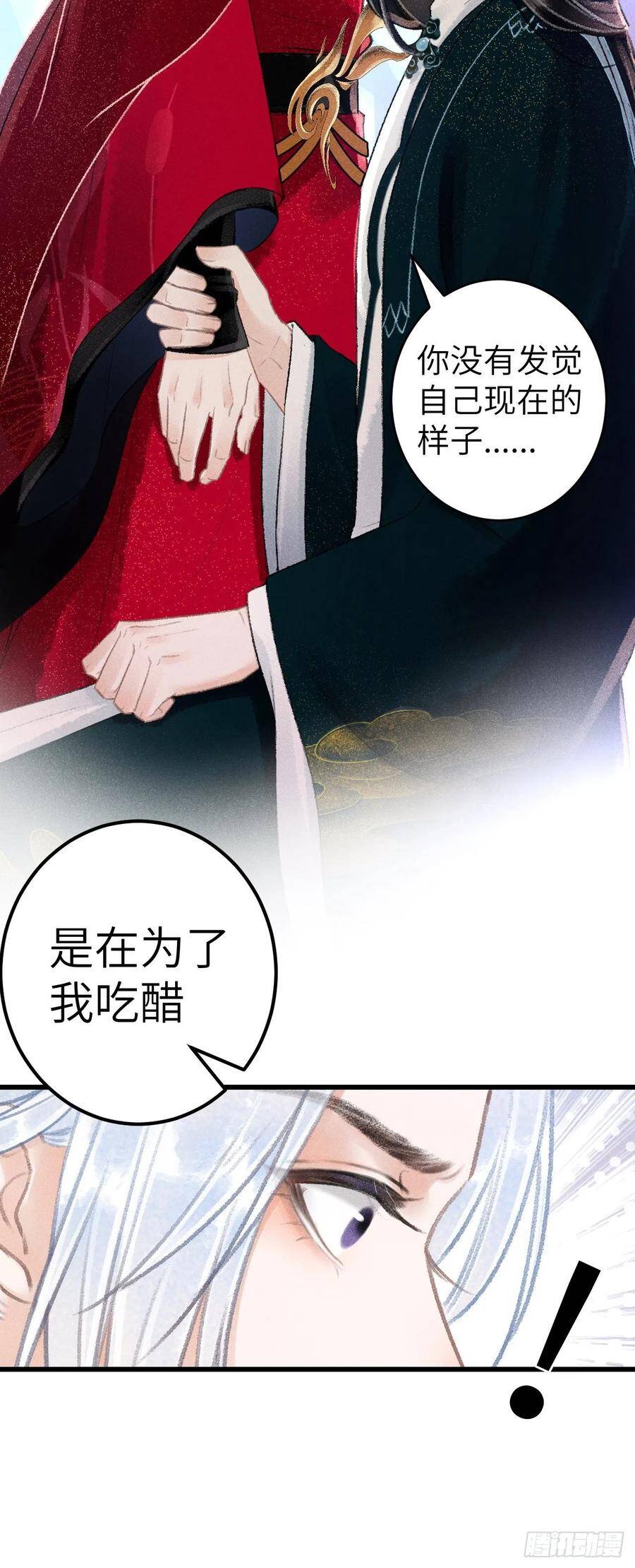 51·你在吃醋吗26