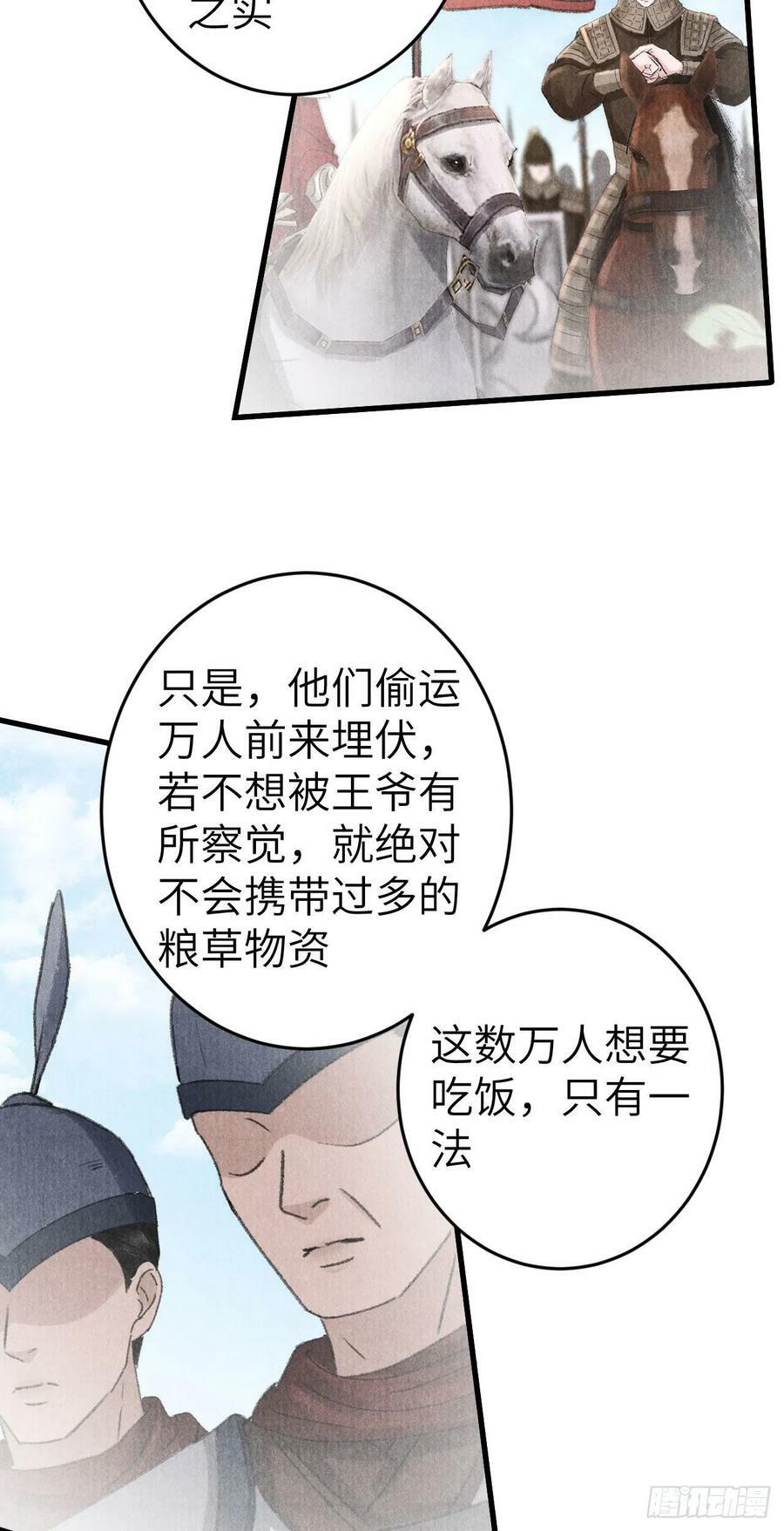 173·狐狸的阴谋44