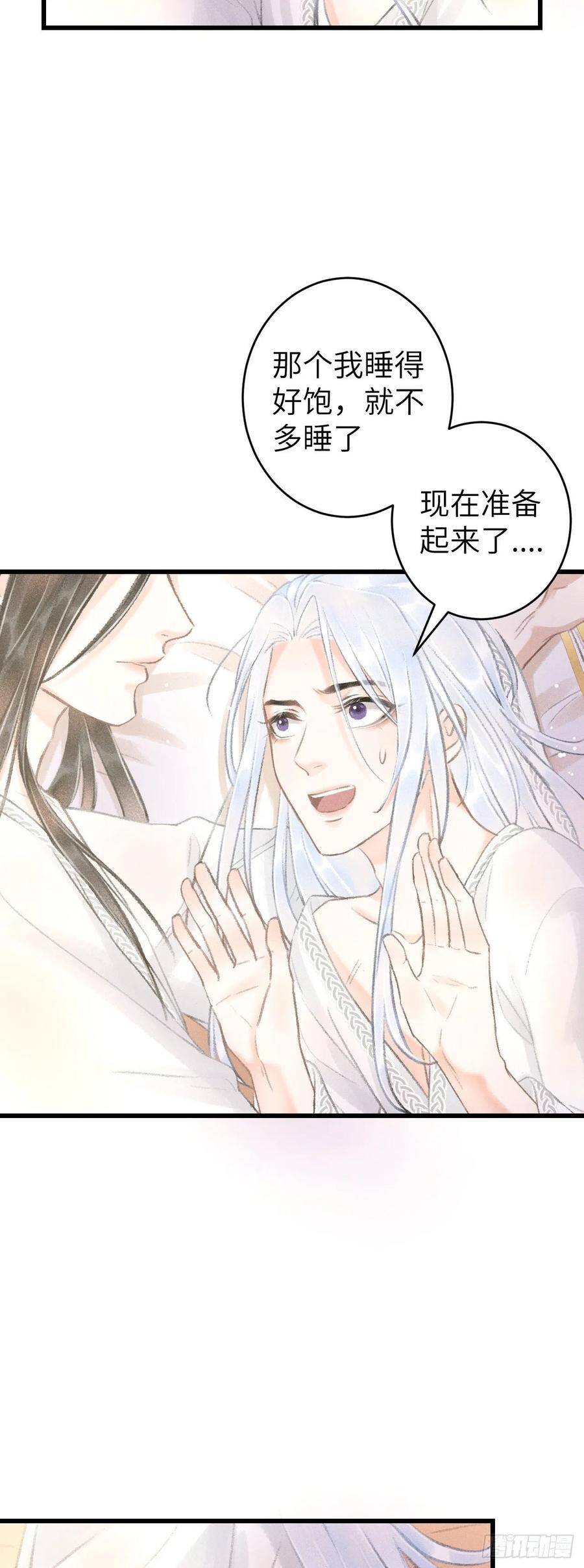 56·又狗又温柔11