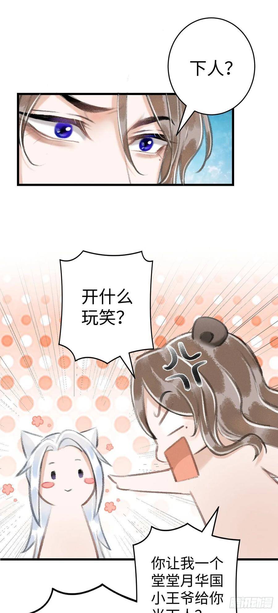 17·馋我身子？41
