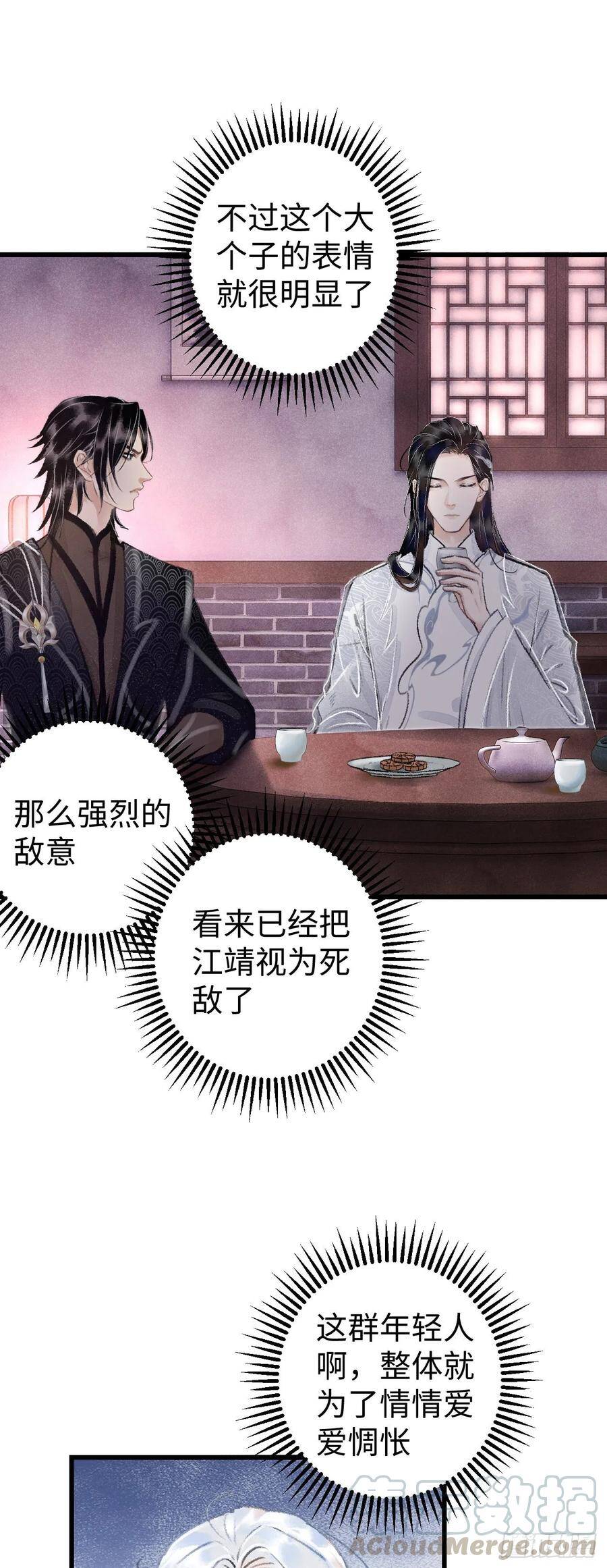 14·我弯了？？4