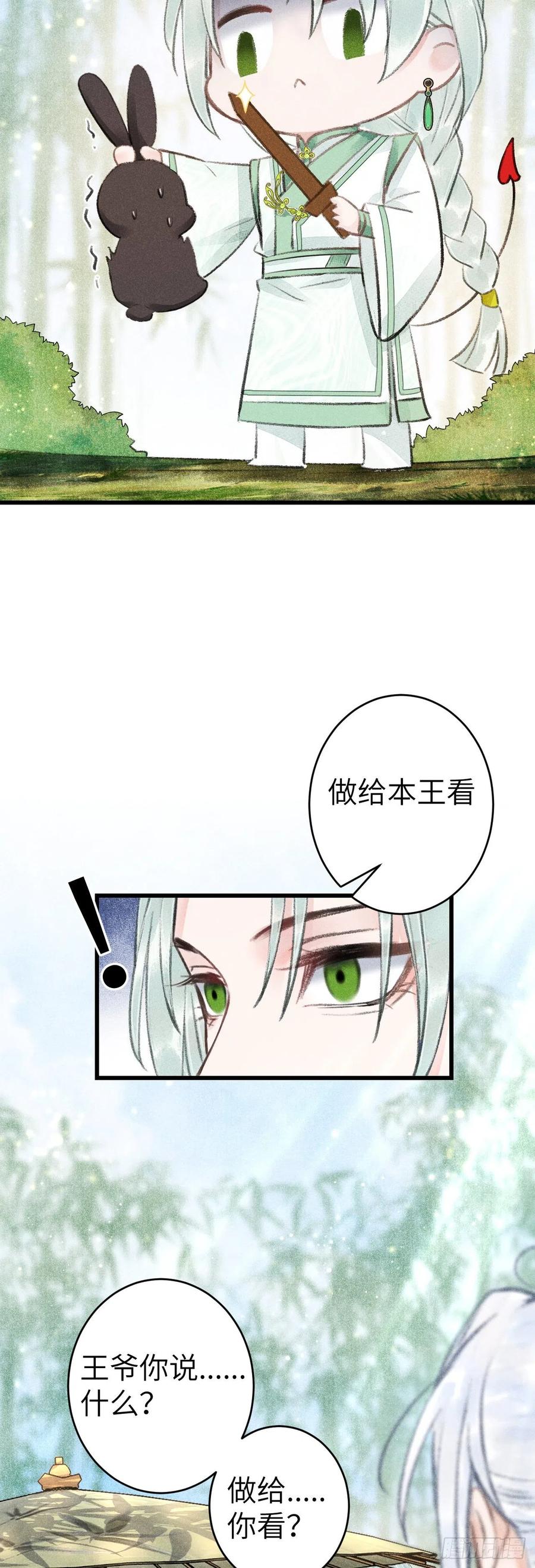 149·你是人是鬼？15