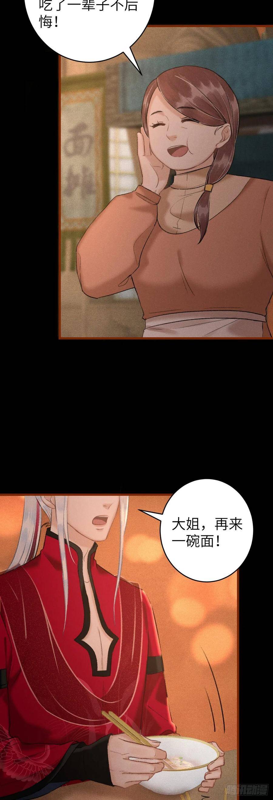52·第二次共浴28