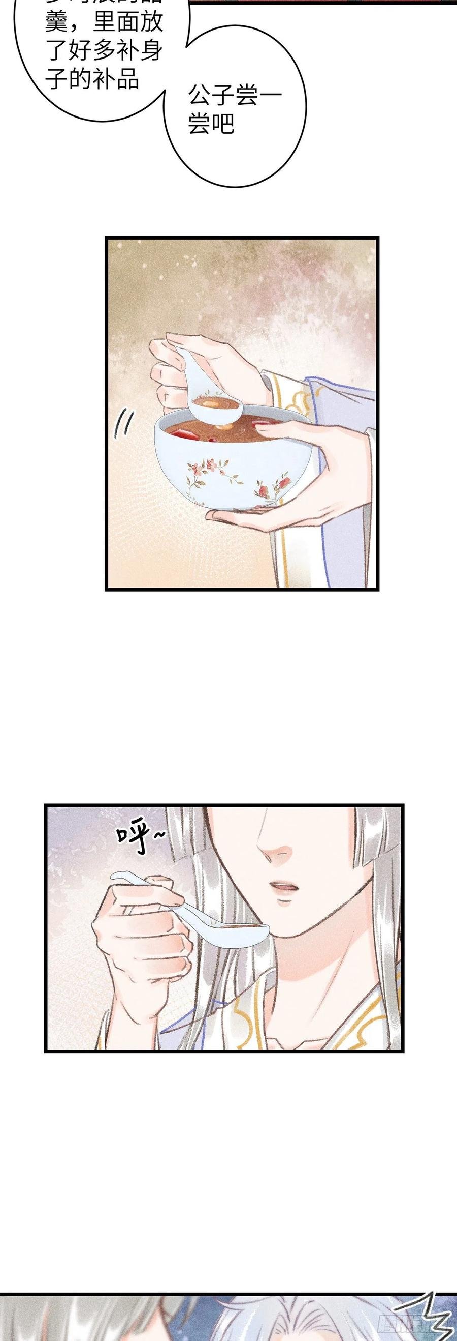 122·有，有奸情？19