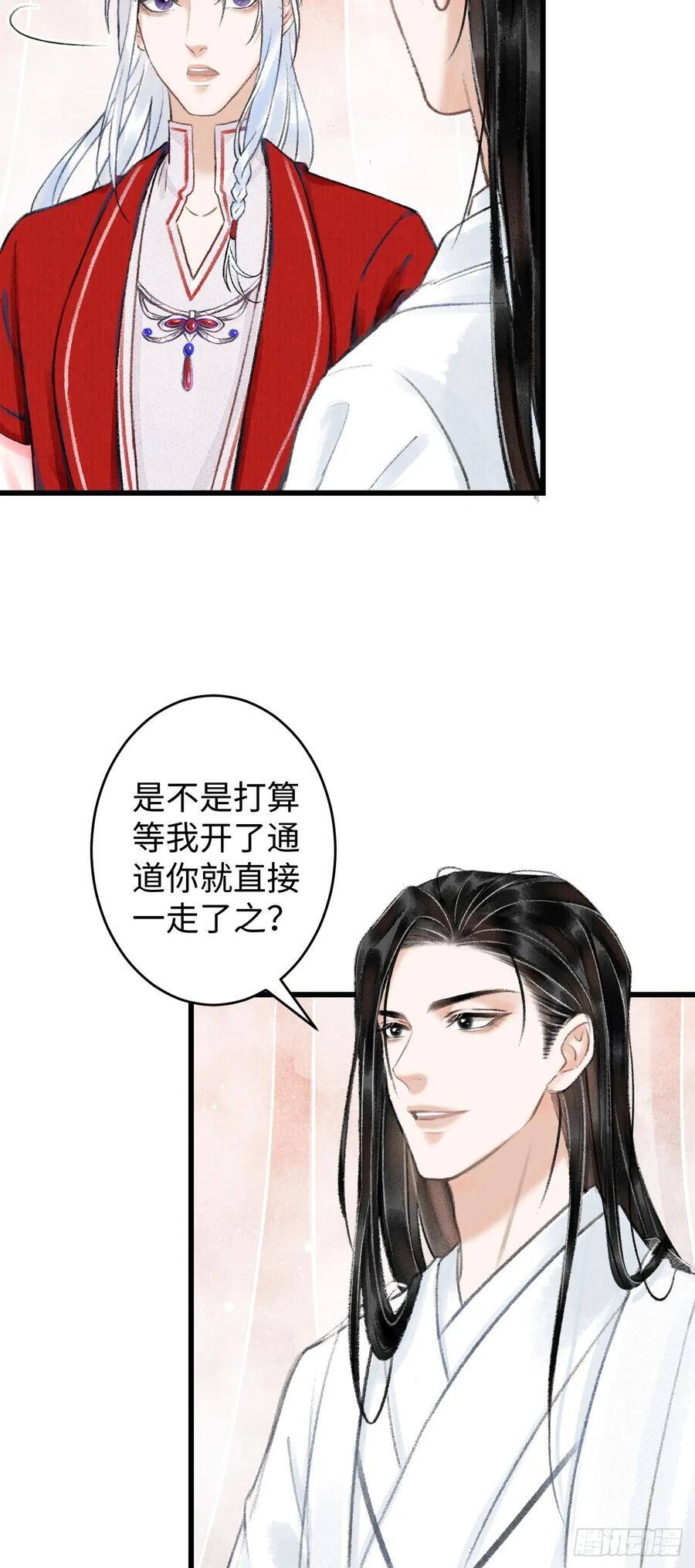 4·诱惑的威逼21