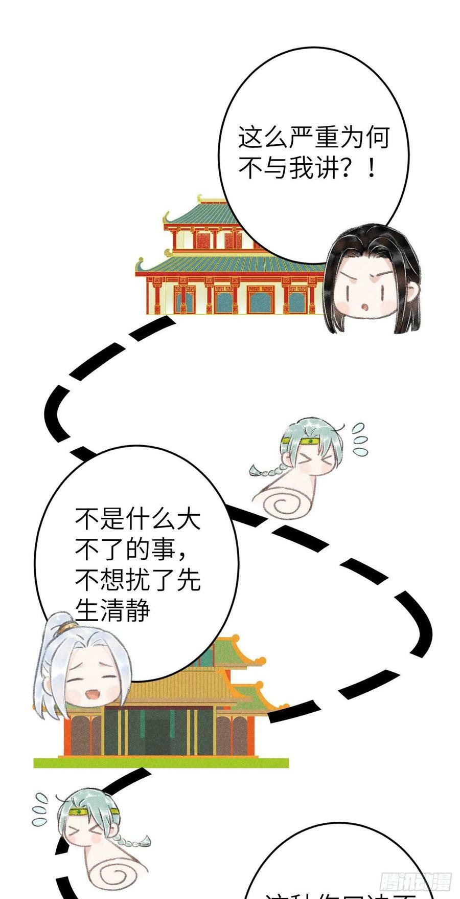 174·擎苍国版追男仔26