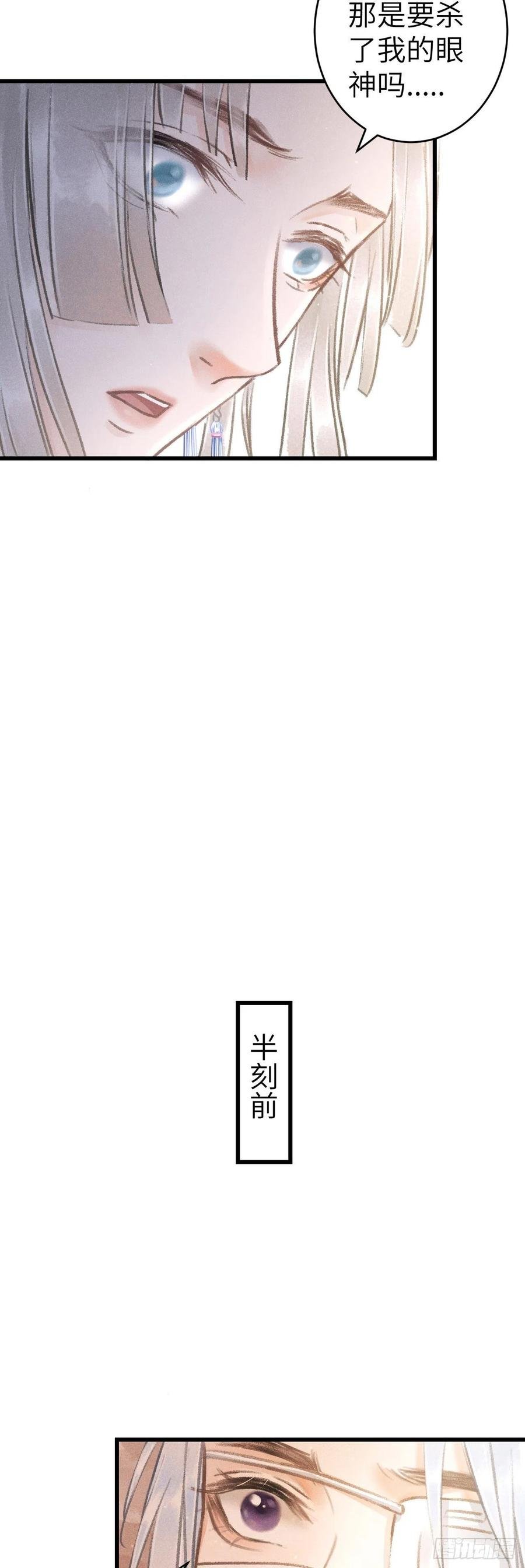 124·冷暴力5