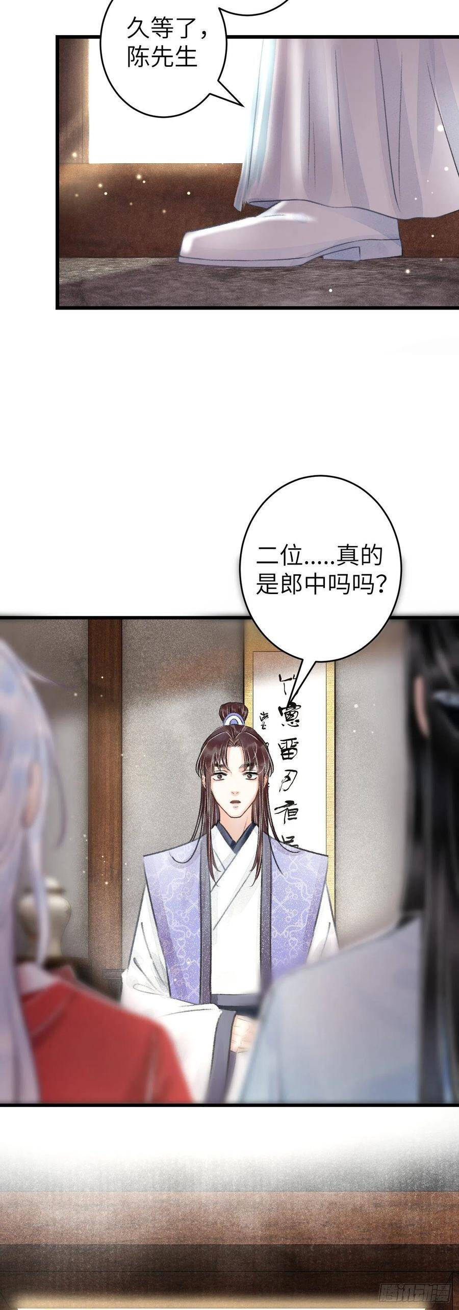 90·赤诚相见31