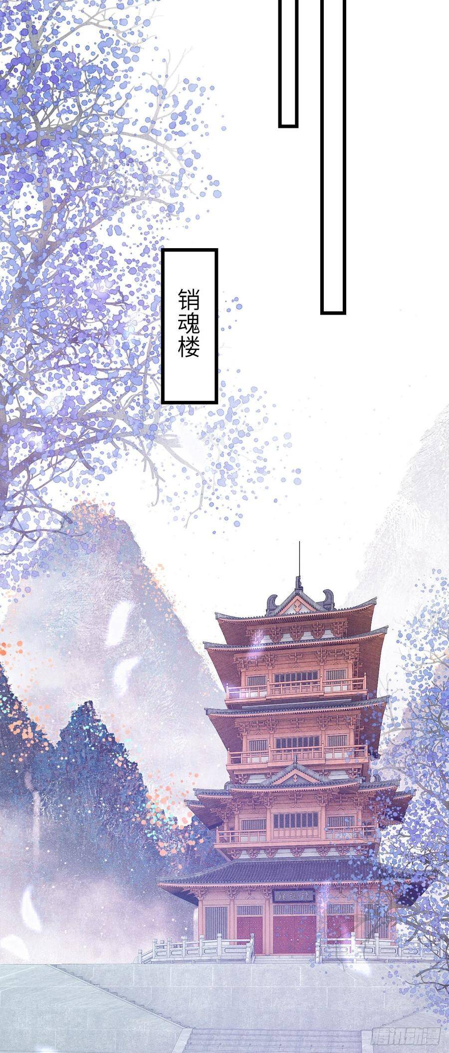 86·傲娇魔王带崽跑7