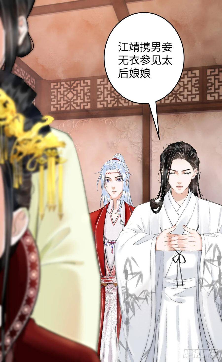 7·醉后的“残局”46