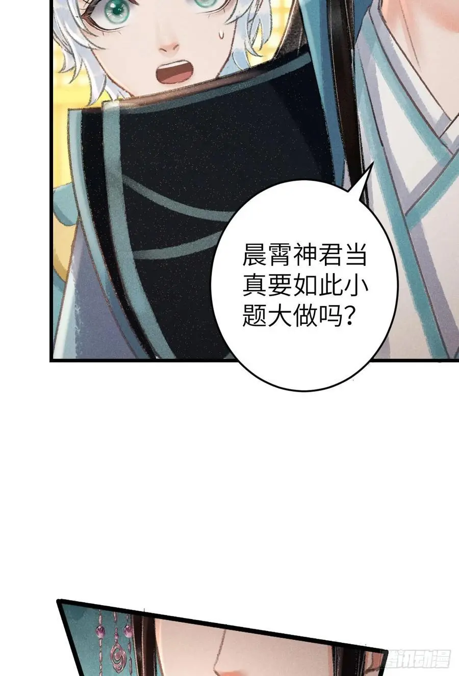 220·晨霄神君很烦躁61