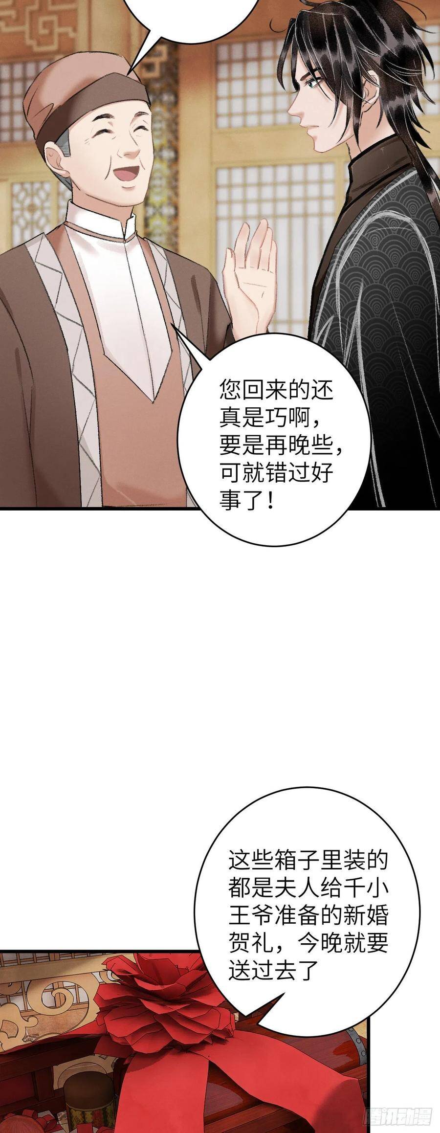 30·房中之术21