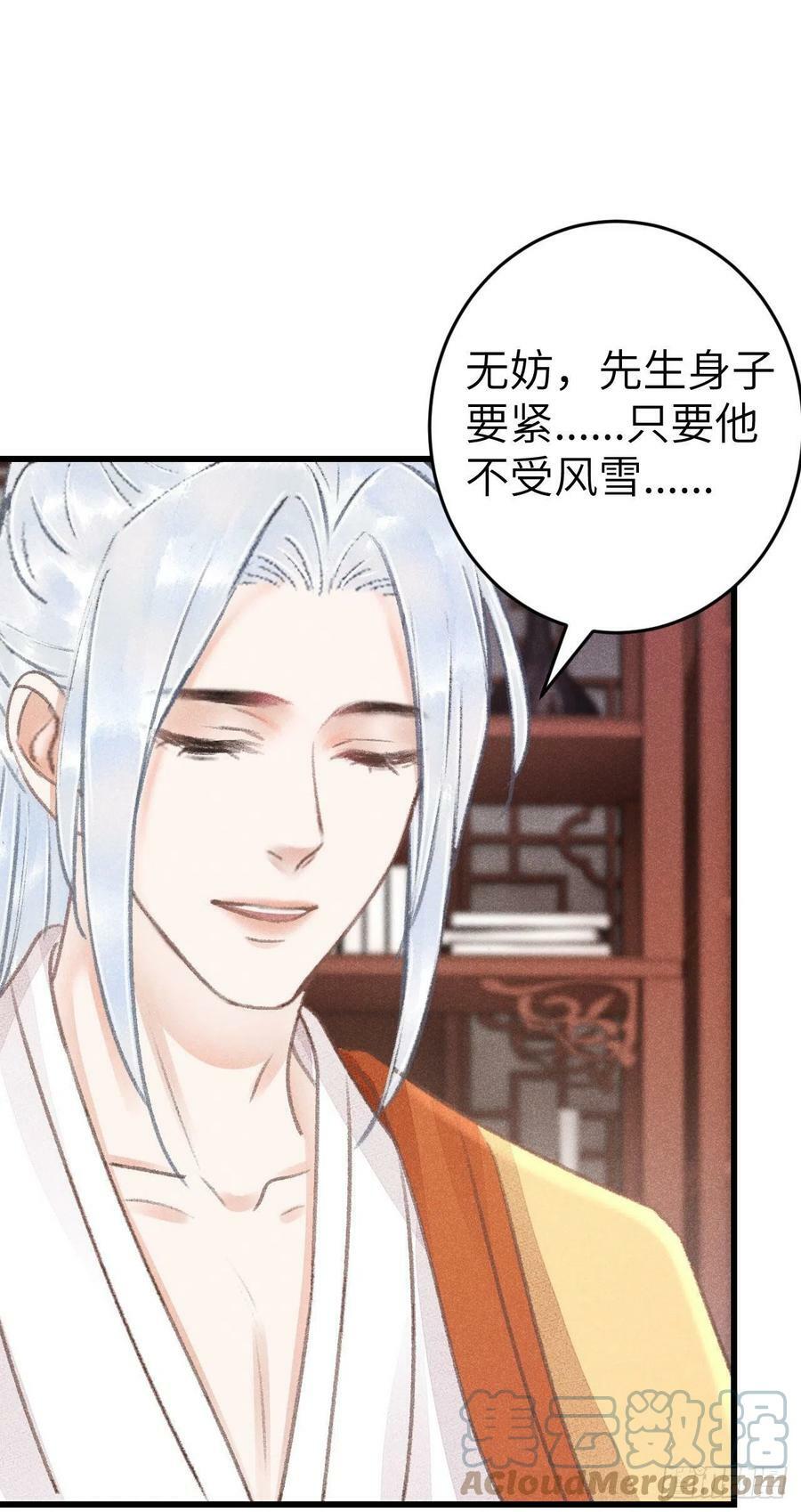 174·擎苍国版追男仔15