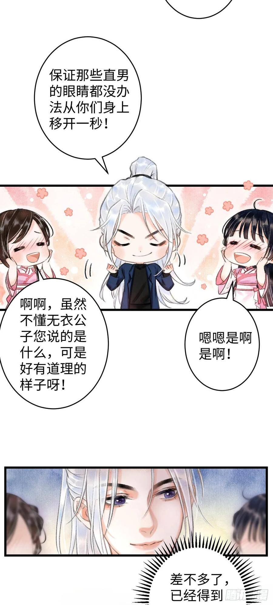2·某人的取向42