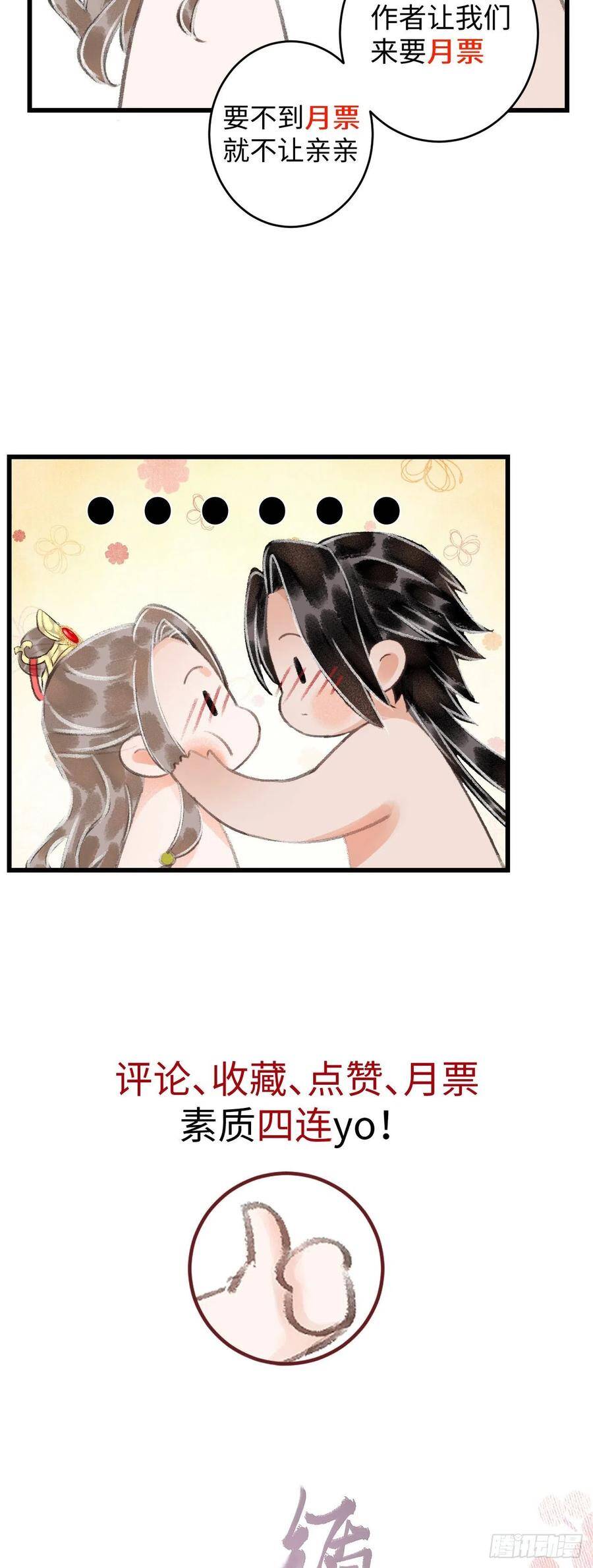 34·双向喜欢？40