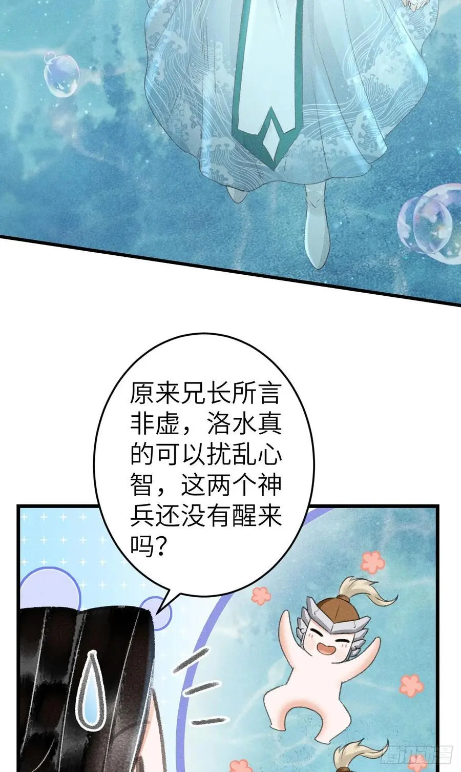 217·如胶似漆50
