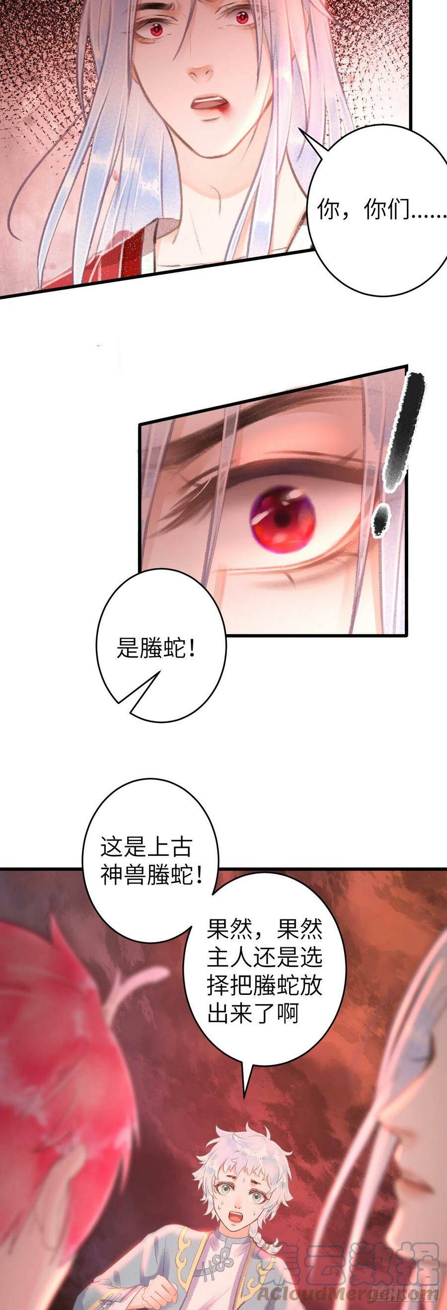 113·眼罩下的秘密22