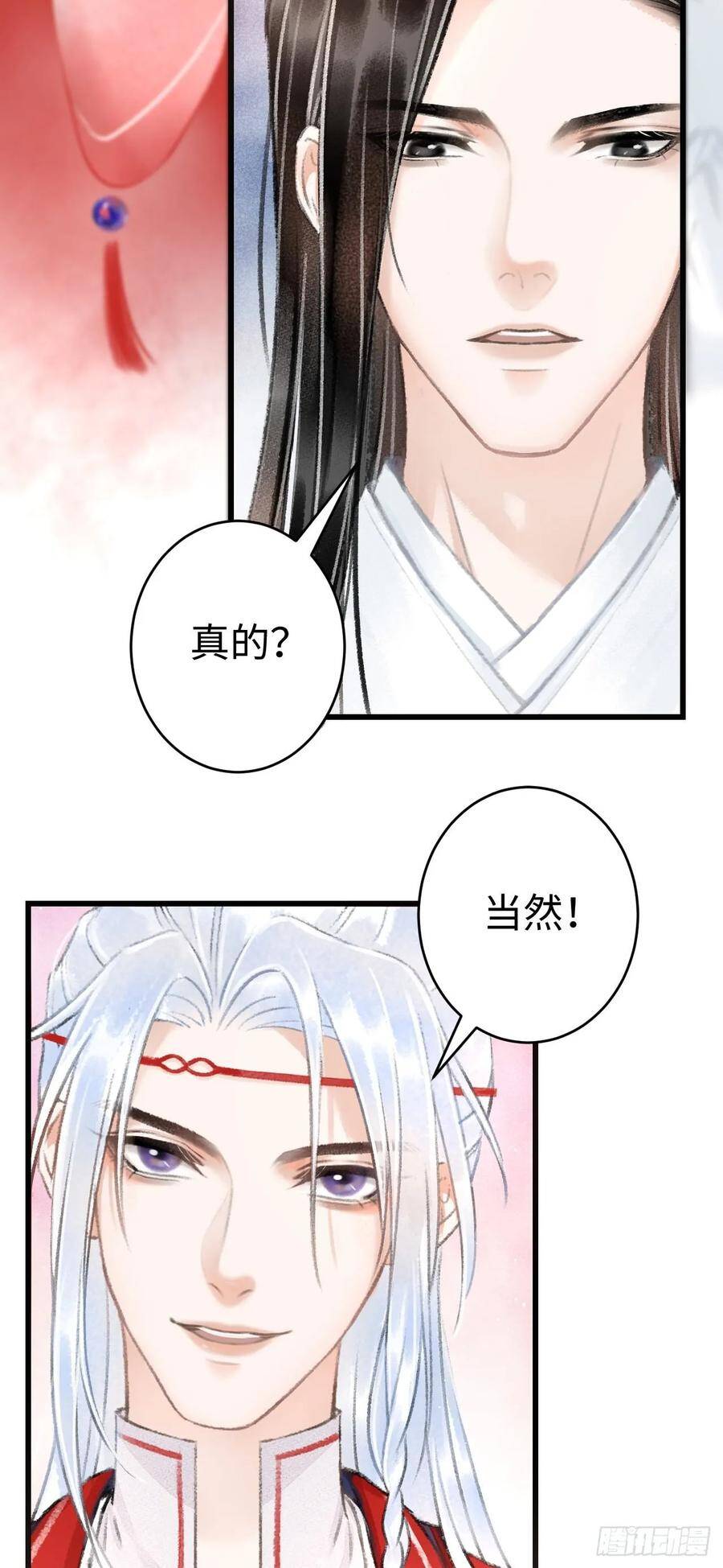 4·诱惑的威逼14