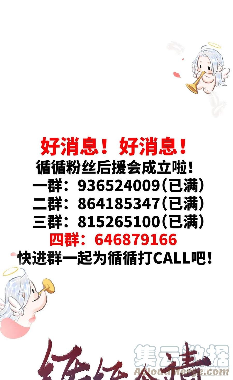 125·把无衣让给我吧！36