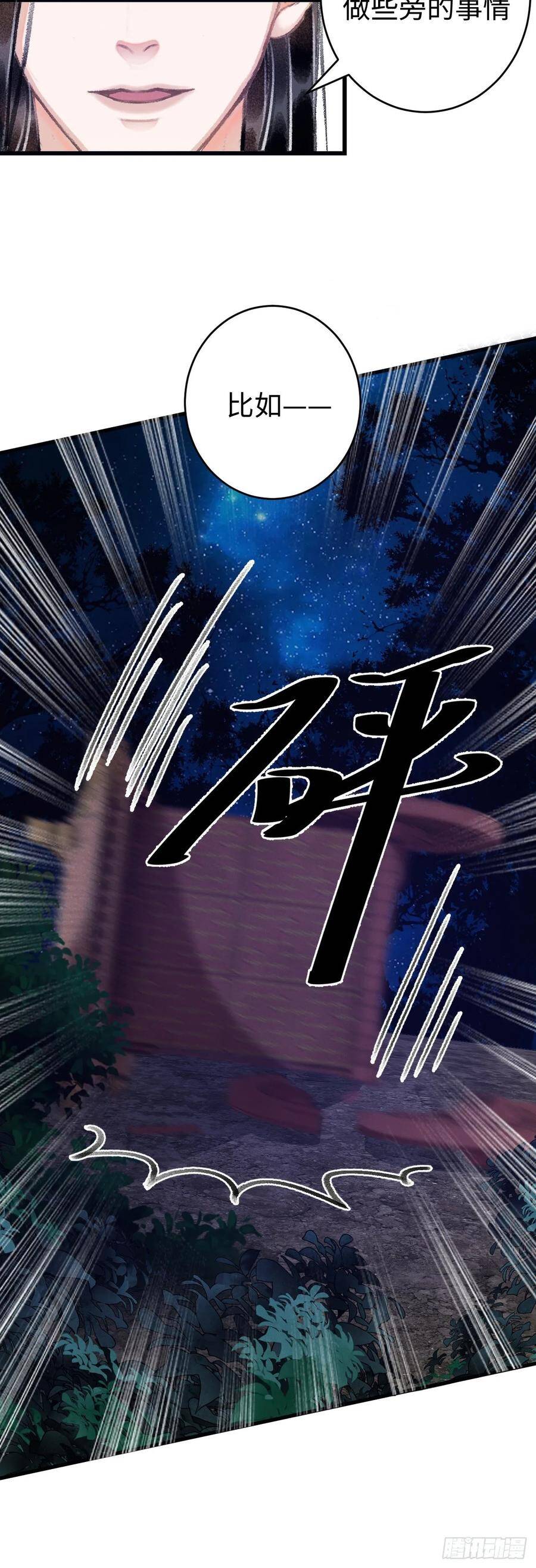 16·江靖的软肋24