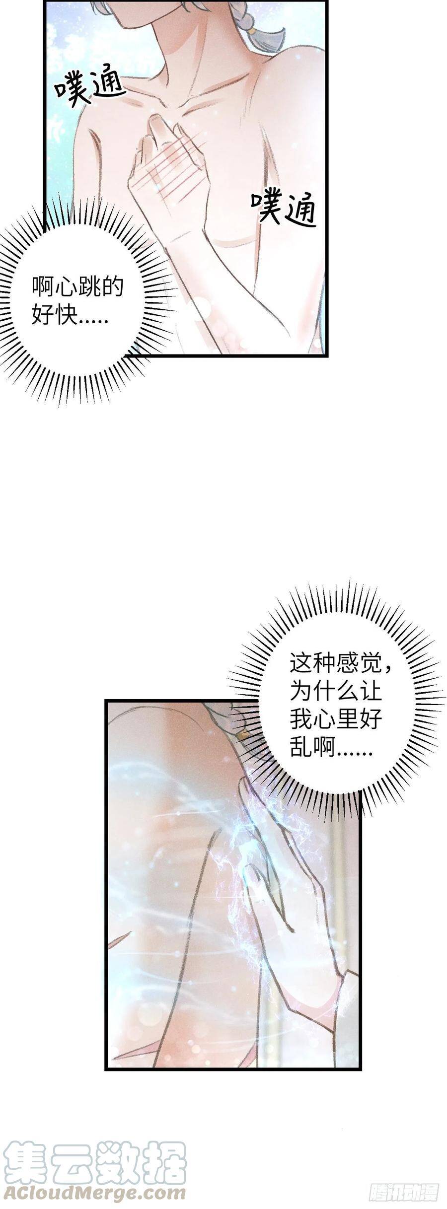 92·意乱心迷12