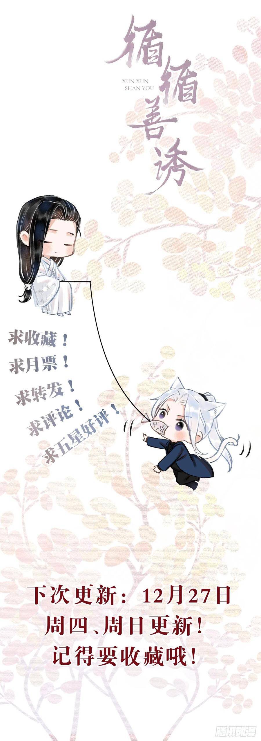 32·“苟且”之事59